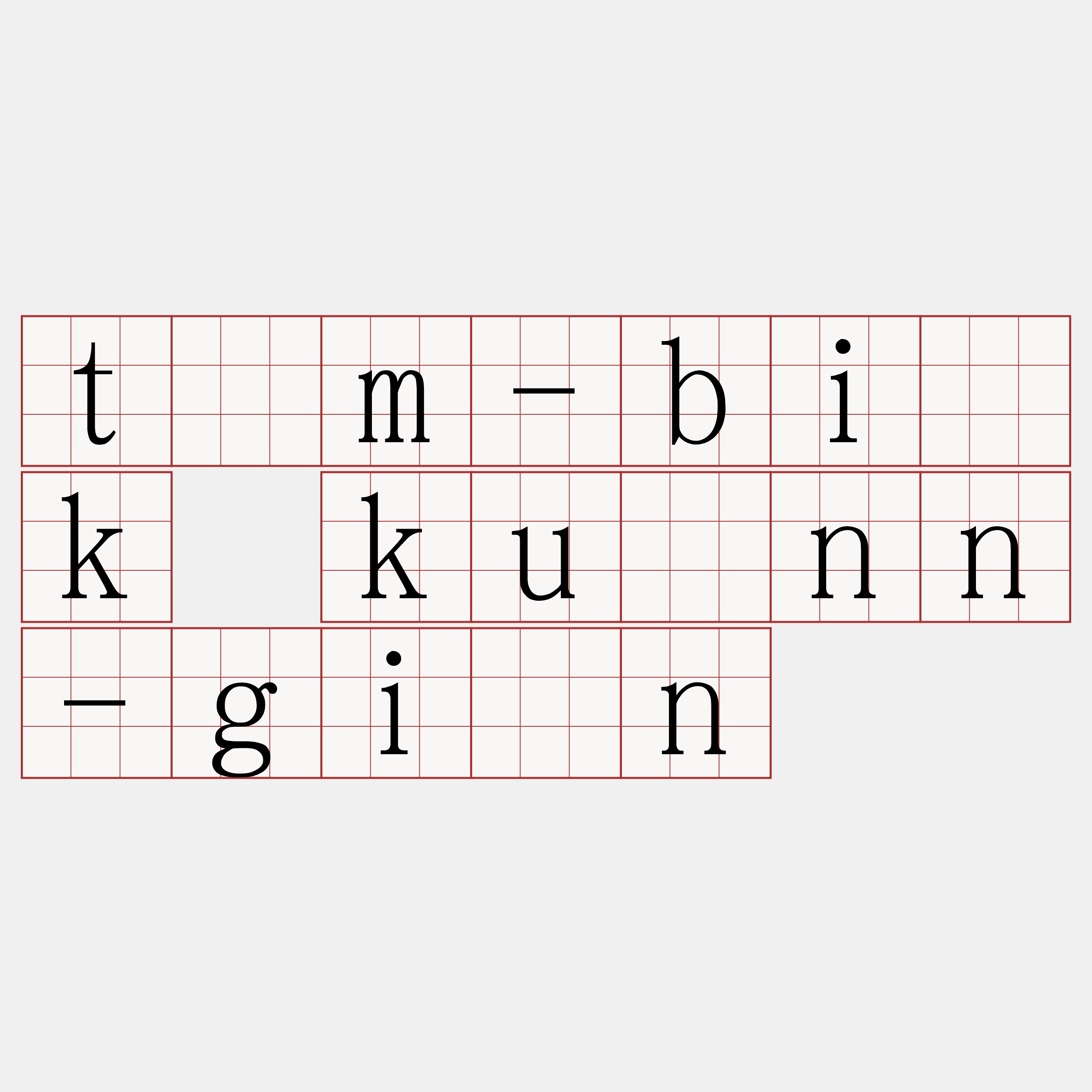 tîm-bi̍k kuánn-giân